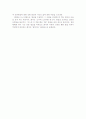 신경림 시 '파장'에 대한 분석 2페이지