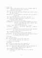 종합사회복지관조사보고서 10페이지