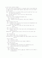 종합사회복지관조사보고서 11페이지