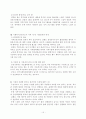 종합사회복지관조사보고서 15페이지