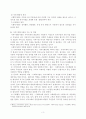 지역사회복지관의 역할과 기능 보고서 3페이지