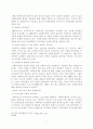지역사회복지관의 역할과 기능 보고서 7페이지
