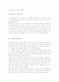 sbAMA(Scenario-based AMA)의 응용 3페이지