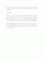 sbAMA(Scenario-based AMA)의 응용 4페이지