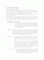 RFID(Radio Frequency Identification Systems)  2페이지
