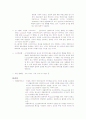 RFID(Radio Frequency Identification Systems)  3페이지