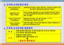 (우수평가자료)[인적자원관리]조직의 수평화와 인적자원관리 4페이지