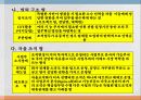 (우수평가자료)[인적자원관리]조직의 수평화와 인적자원관리 7페이지