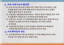 (우수평가자료)[인적자원관리]조직의 수평화와 인적자원관리 10페이지