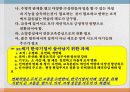 (우수평가자료)[인적자원관리]조직의 수평화와 인적자원관리 11페이지