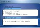 네트워크구축및구성도(파워포인트) 9페이지