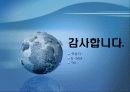 네트워크구축및구성도(파워포인트) 11페이지
