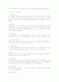 인지상담의 기초 7페이지