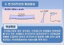 철근콘크리트 보의 파괴시험 발표자료 7페이지