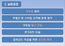 철근콘크리트 보의 파괴시험 발표자료 15페이지