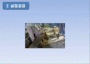 철근콘크리트 보의 파괴시험 발표자료 17페이지