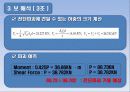 철근콘크리트 보의 파괴시험 발표자료 33페이지