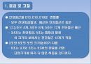 철근콘크리트 보의 파괴시험 발표자료 57페이지