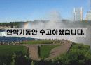 철근콘크리트 보의 파괴시험 발표자료 59페이지
