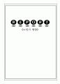 생애주기 노인기 레포트 1페이지