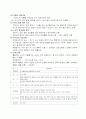 생애주기 노인기 레포트 8페이지