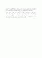 직무 중심의 능력주의 인사관리에 대하여 5페이지