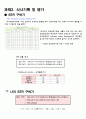 나의 EER구하기 1페이지