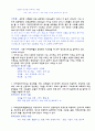 나의 EER구하기 6페이지