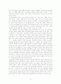  3.2g의 승부- 300억불 시장을 잡아라! 감상문 2페이지