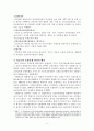 건강보험레포트 3페이지