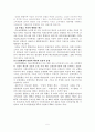 건강보험레포트 5페이지