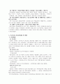 건강보험레포트 7페이지