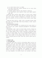 건강보험레포트 12페이지