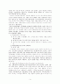 건강보험레포트 14페이지