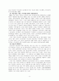 건강보험레포트 16페이지