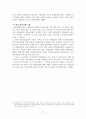 건강보험레포트 17페이지