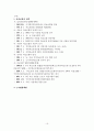 건강보험레포트 19페이지