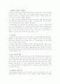 과제중심모델의 이론적 내용과 사례분석 1페이지
