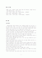 과제중심모델의 이론적 내용과 사례분석 11페이지