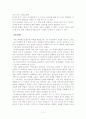 과제중심모델의 이론적 내용과 사례분석 12페이지