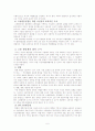 여성고용할당제 6페이지