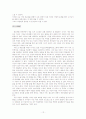 여성고용할당제 12페이지