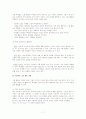 미디어 교육 - 우리 생활 속의 광고 파헤치기 7페이지