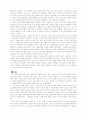 포스트모더니즘에 대해 2페이지