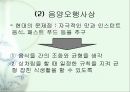 한국의 전통 음식문화 24페이지