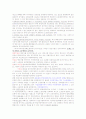 무권대리와 쌍방대리 2페이지