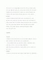   환경변화에 따른 우리나라 기업의 마케팅 전략 (소담한정식) 3페이지