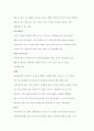   환경변화에 따른 우리나라 기업의 마케팅 전략 (소담한정식) 4페이지