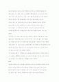   환경변화에 따른 우리나라 기업의 마케팅 전략 (소담한정식) 5페이지