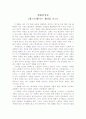 월드트레이드센터를 보고 1페이지